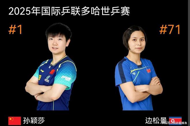 孙颖莎压哨绝杀马龙，全场沸腾！经典一战再现传奇