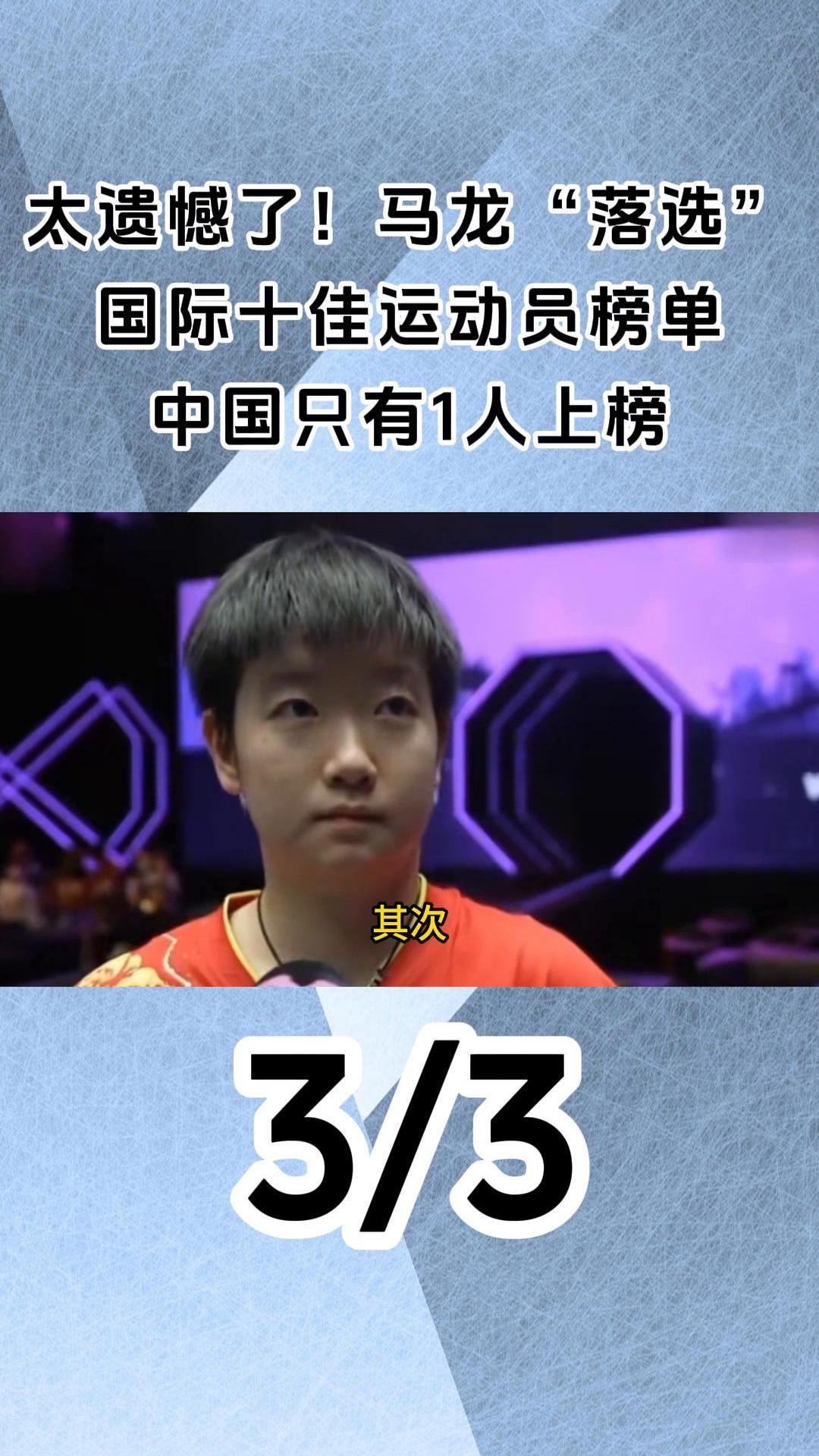 马龙压哨绝杀中国女排，全场沸腾！经典一战再现传奇