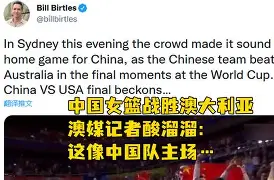 Karsa意外战胜澳大利亚队，最后时刻胜出引爆全场！